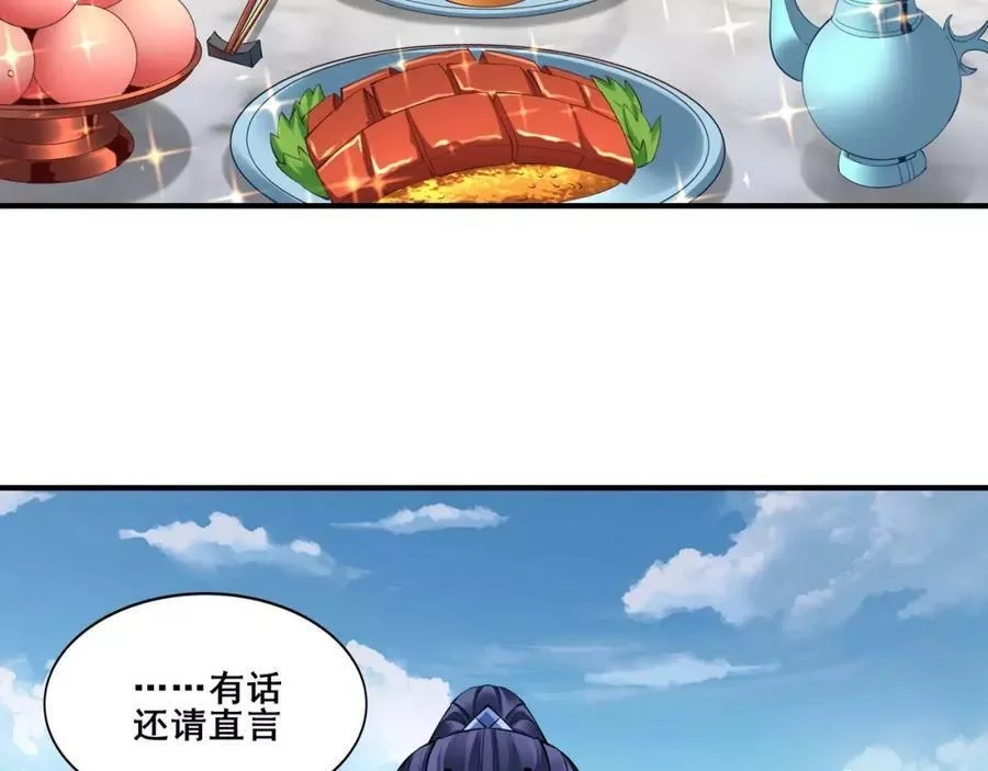 从渡劫开始,第57话 辰宿宗主的请求,第27张